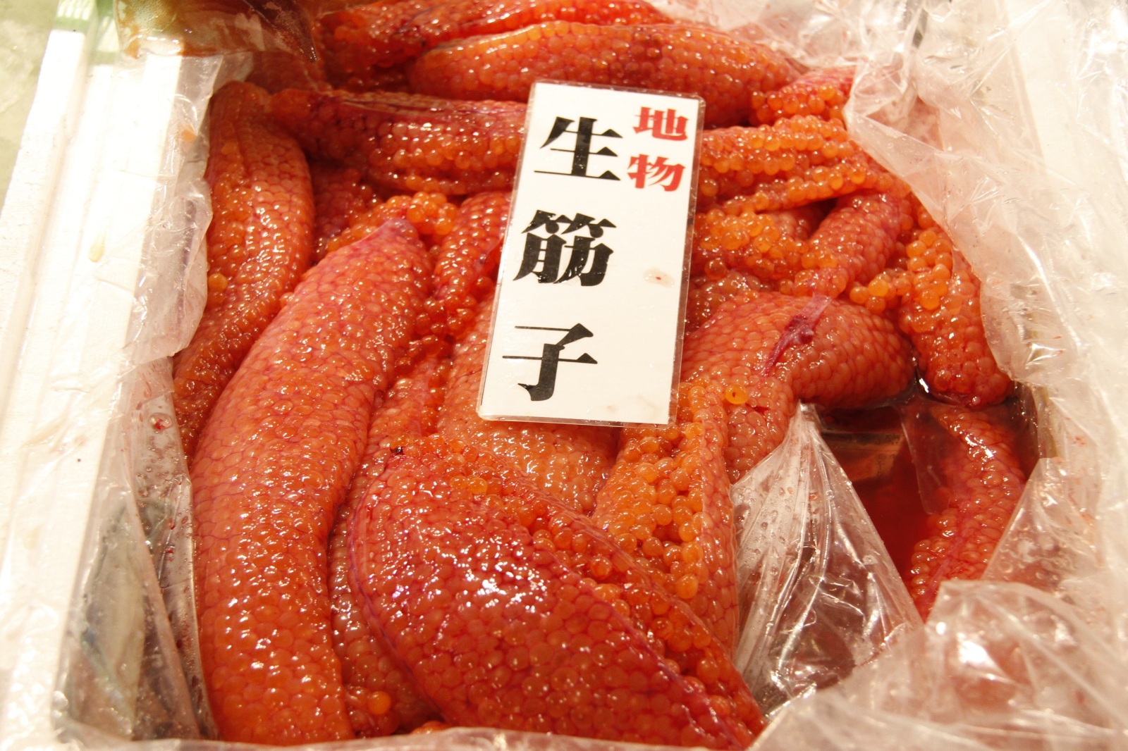 生筋子 | 日本の食べ物用語辞典