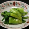 女池菜の漬物